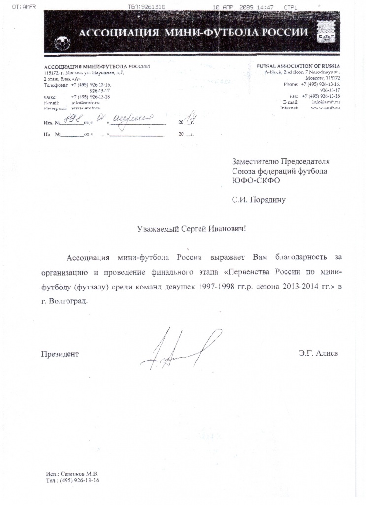Отсканировано 01.04.2014 17-47.jpg